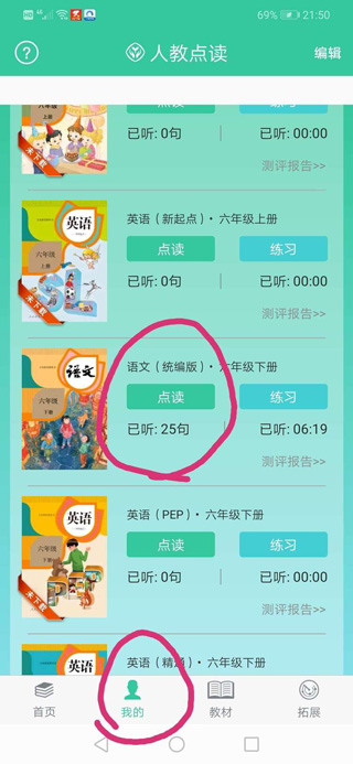 我的页面