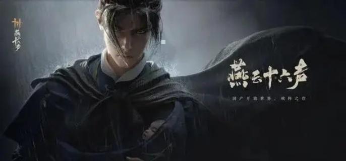 燕云十六声寻心战斗场景