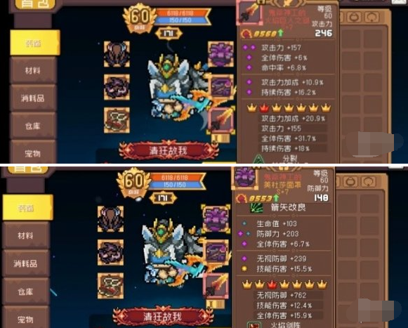 元气骑士前传火骑玩法