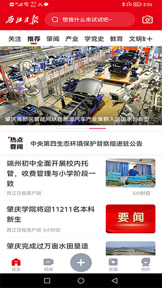 新闻阅读类app推荐