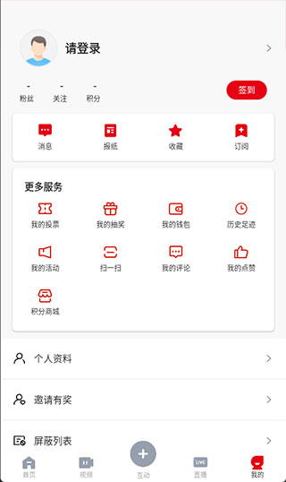 用户中心功能