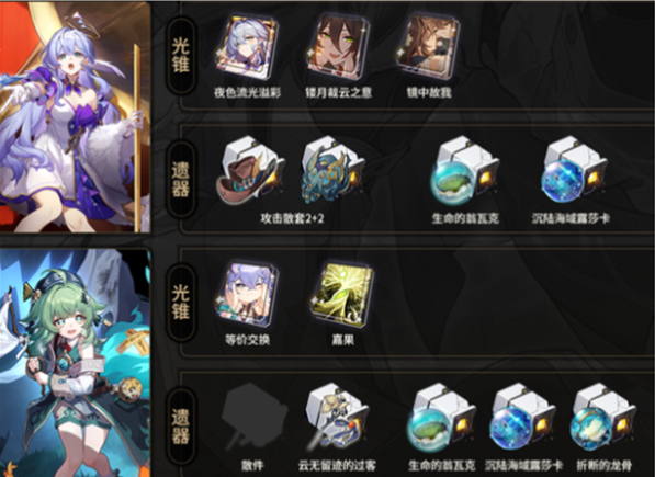 崩坏星穹铁道星期日镜流队玩法 崩坏星穹铁道星期日镜流队玩法