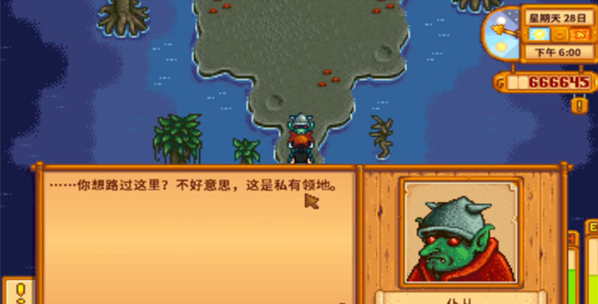 星露谷物语女巫沼泽仆人