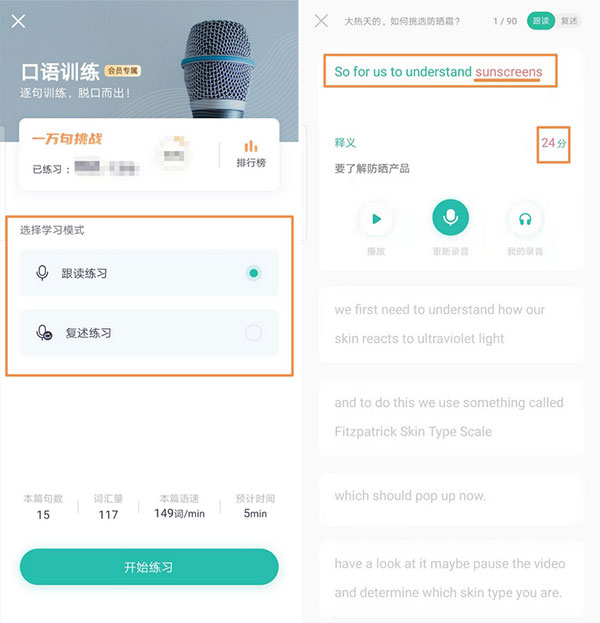 扇贝单词英语版