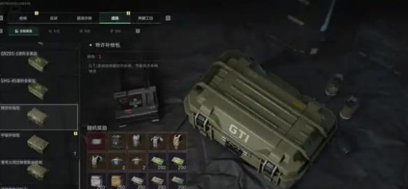 装备券拍卖示例