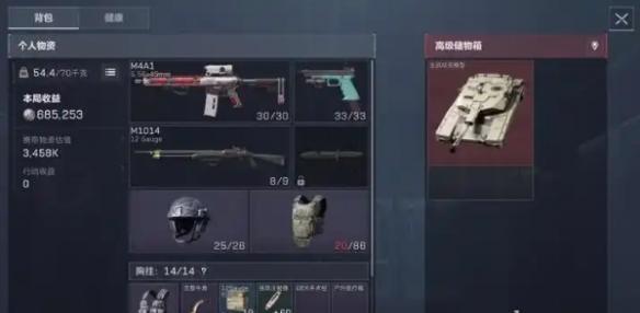 物资出售