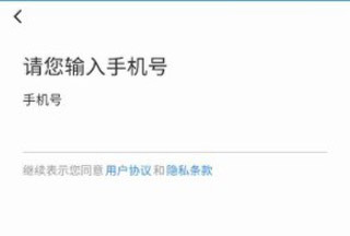 理想汽车登录界面