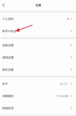 理想汽车账号管理