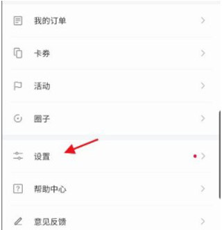 理想汽车系统设置