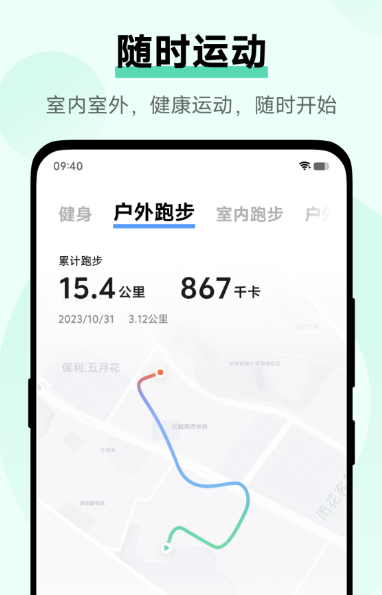 智能健康助手
