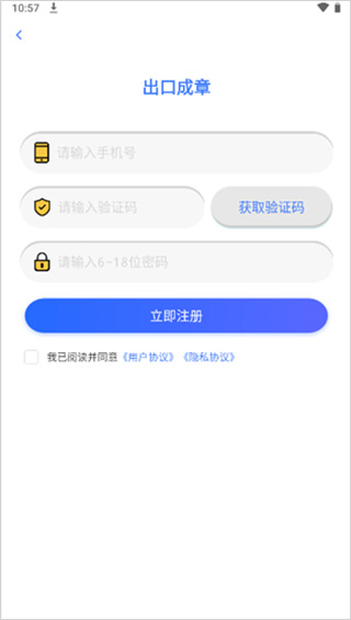 注册流程