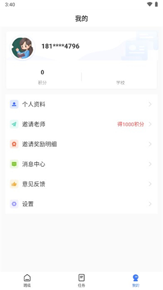 填写信息
