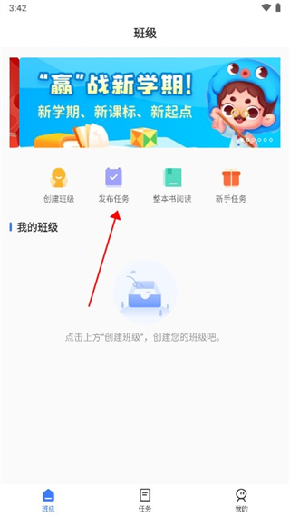 任务统计