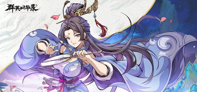 群英风华录抽卡资源规划 群英风华录抽卡资源规划