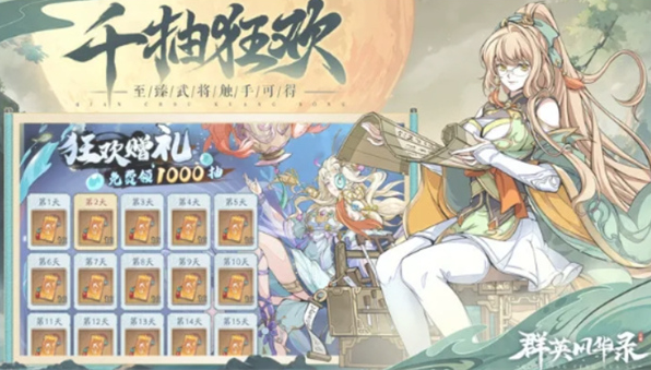 群英风华录抽卡资源规划 群英风华录抽卡资源规划