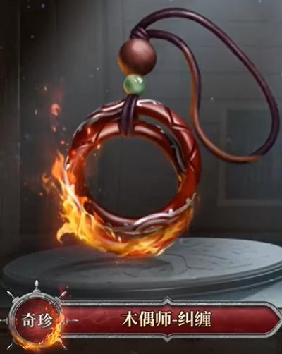 第五人格第三十六赛季排位珍宝介绍