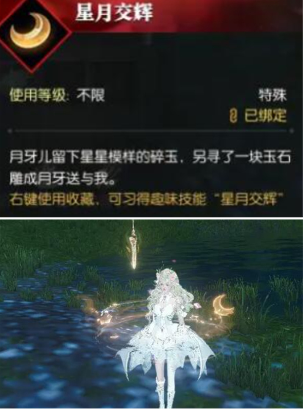 逆水寒手游无情生辰奇遇暖玉温心任务