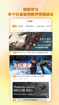设计学习平台