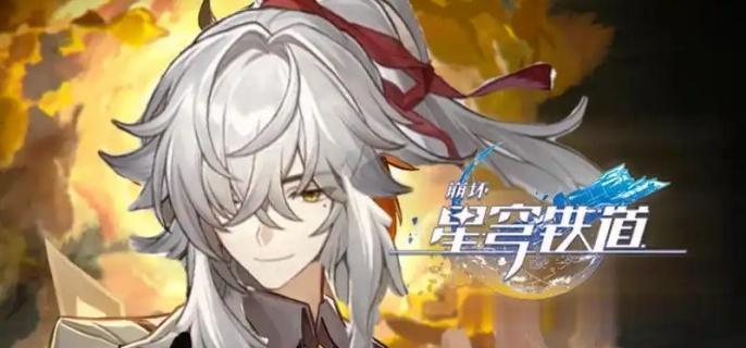 崩坏星穹铁道无望冽风的幻灭者怎么打 崩坏星穹铁道无望冽风的幻灭者打法攻略