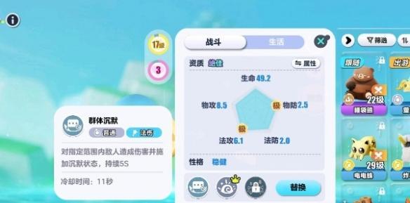 蛋仔派对萤火蜗技能怎么搭配 蛋仔派对萤火蜗技能搭配推荐