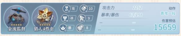金流监督+猎人4件套效果