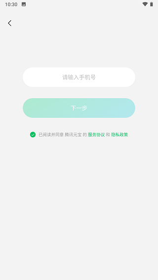 腾讯元宝app界面