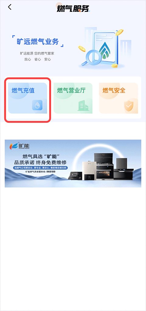 在线缴费入口