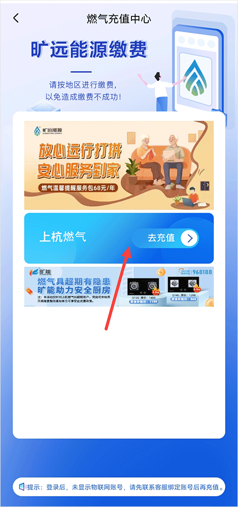 充值操作界面
