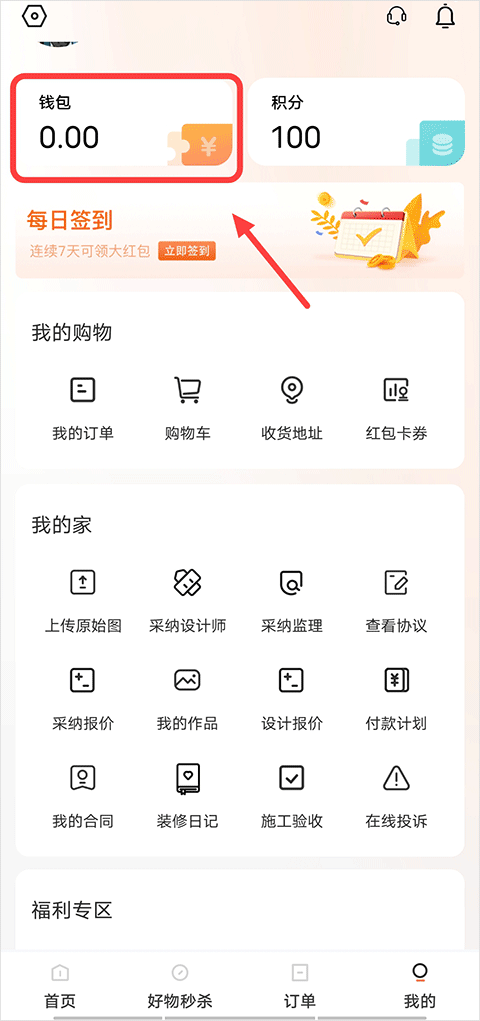 余额查询界面