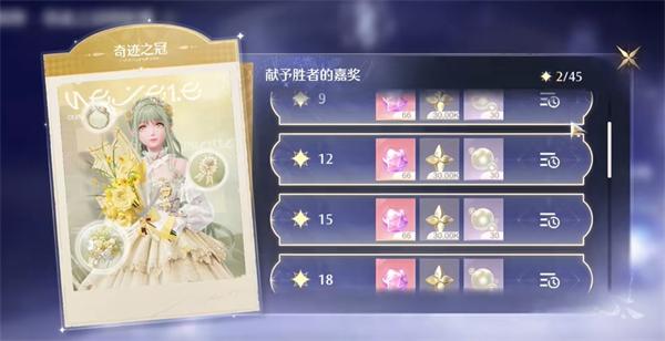 无限暖暖巅峰赛怎么开启 无限暖暖巅峰赛规则