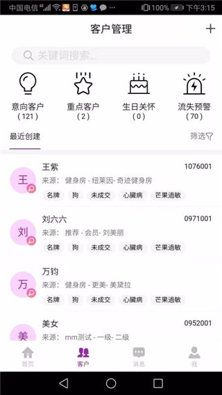 悦容美云社交功能