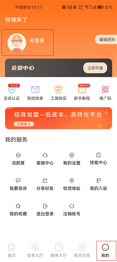 登录界面