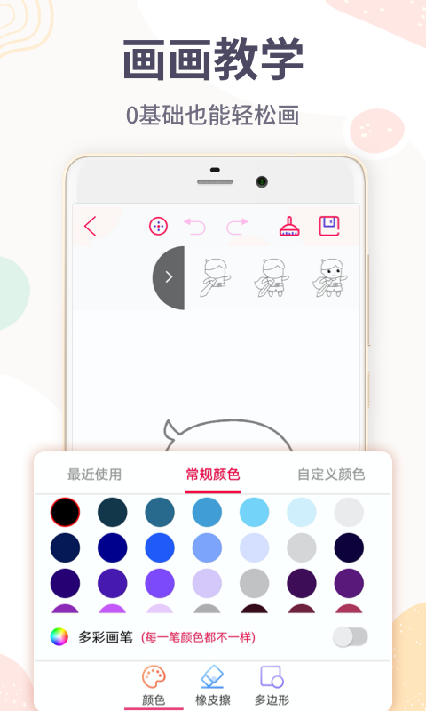 画画板艺术创作