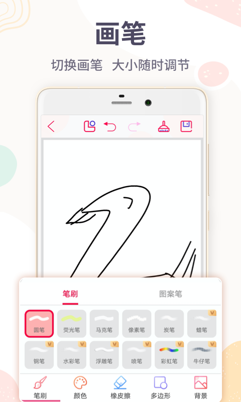 画画板创意绘画
