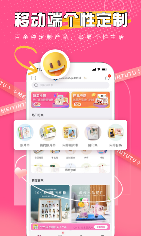 图像美化软件