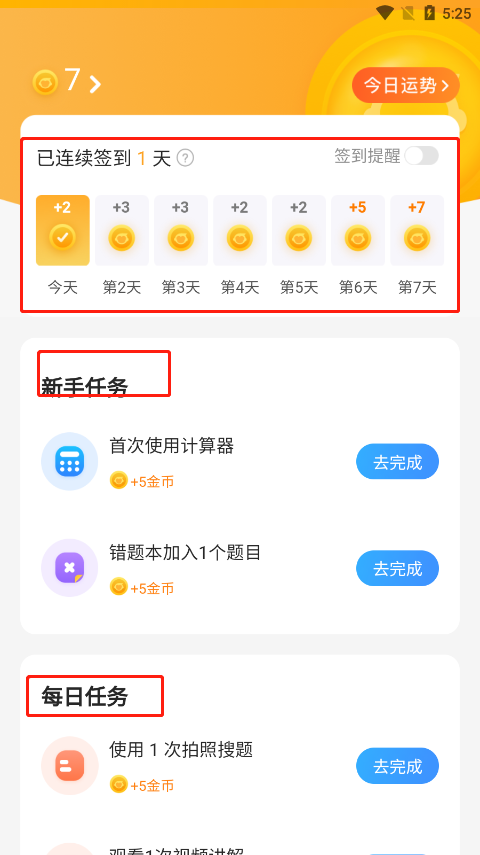 金币商城界面