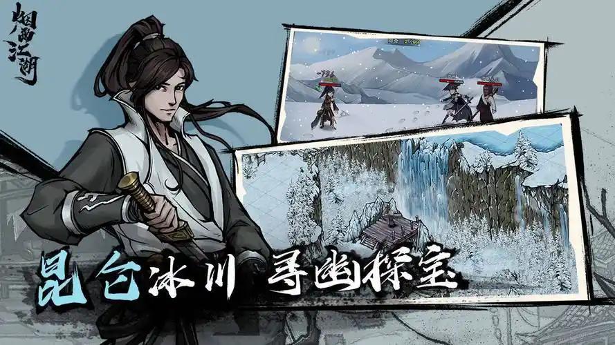 烟雨江湖杀手搭配技巧