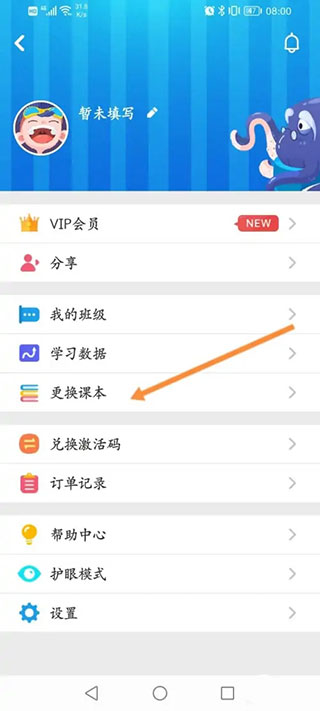 教育应用