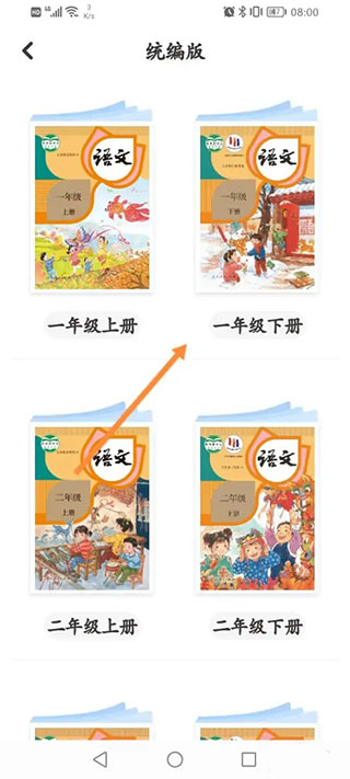 中小学学习软件