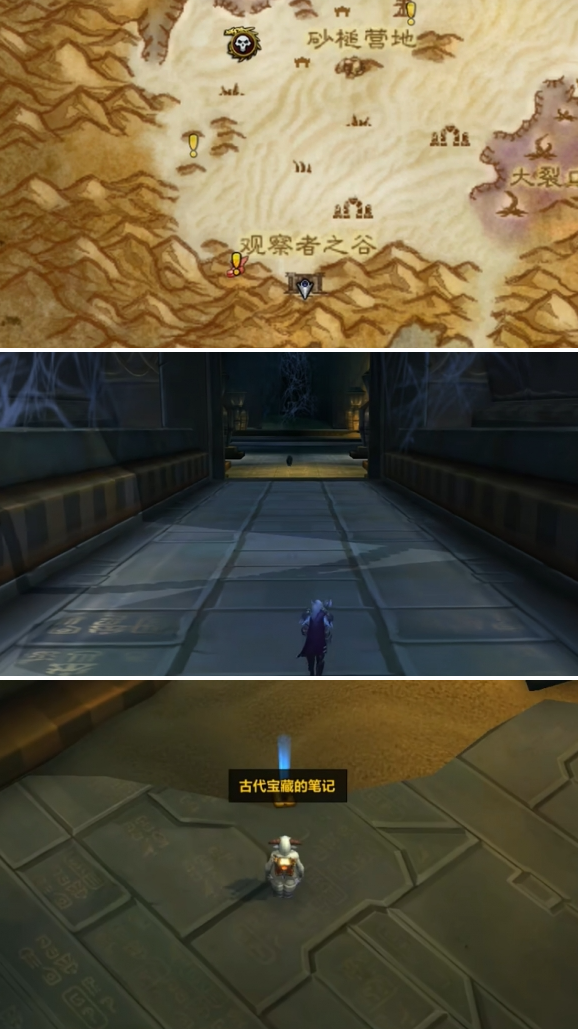 魔兽世界古代宝藏的笔记位置 魔兽世界古代宝藏的笔记位置