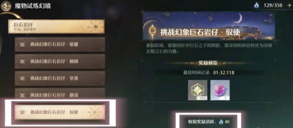 无限暖暖金蔷薇套装怎么获得 无限暖暖金蔷薇套装获取方法