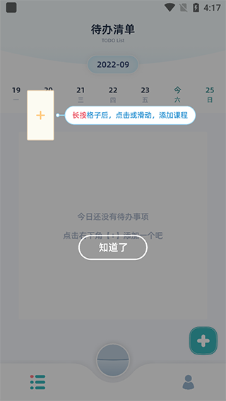 添加课程内容