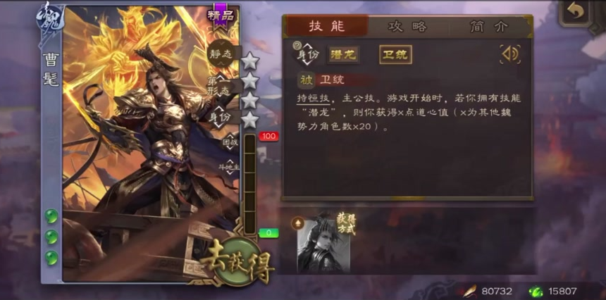 三国杀武将推荐