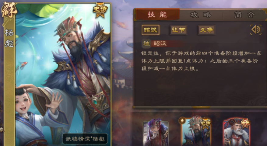 三国杀武将推荐