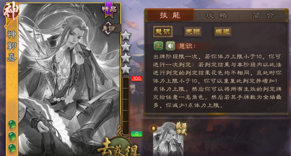 三国杀武将推荐