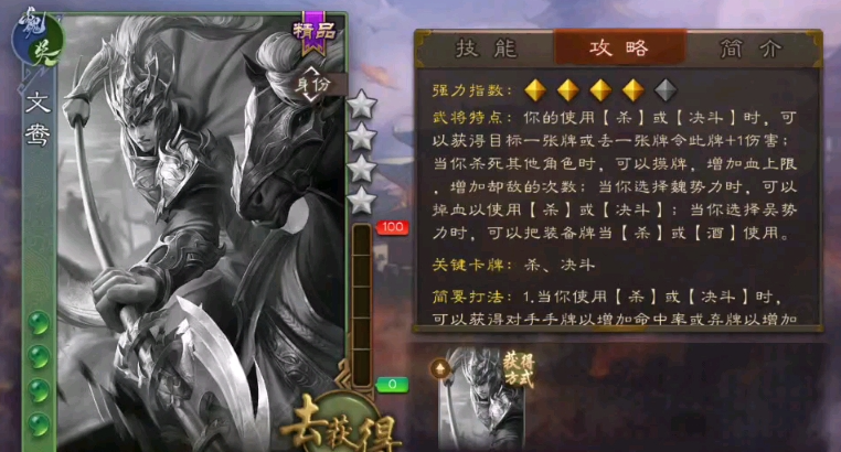 三国杀武将推荐