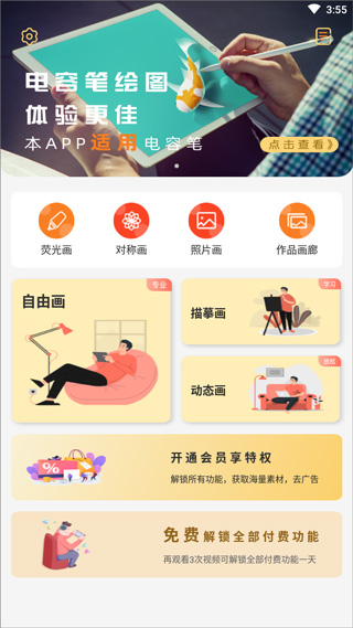 画图工具展示