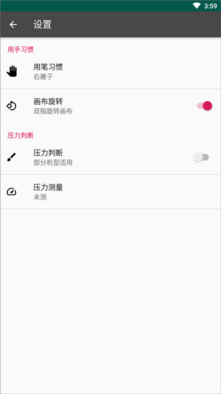 设置选项