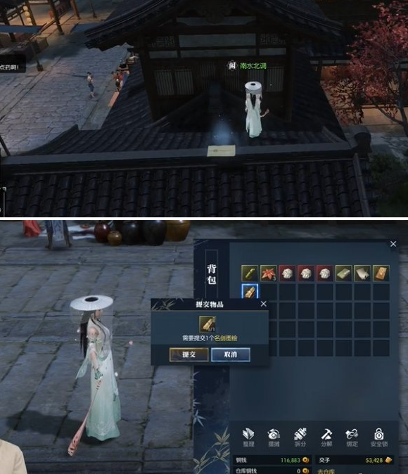 逆水寒手游说英雄卡扶桑名剑记获取方法