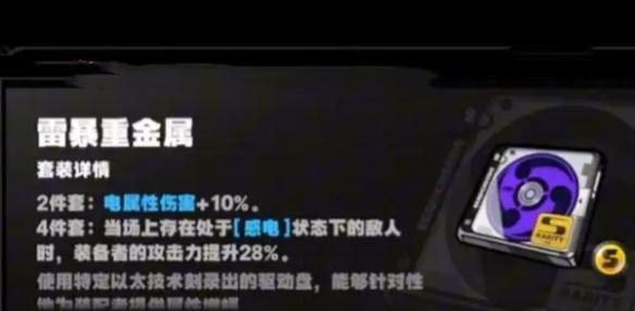 绝区零浅羽悠真驱动怎么搭配 绝区零浅羽悠真驱动怎么搭配